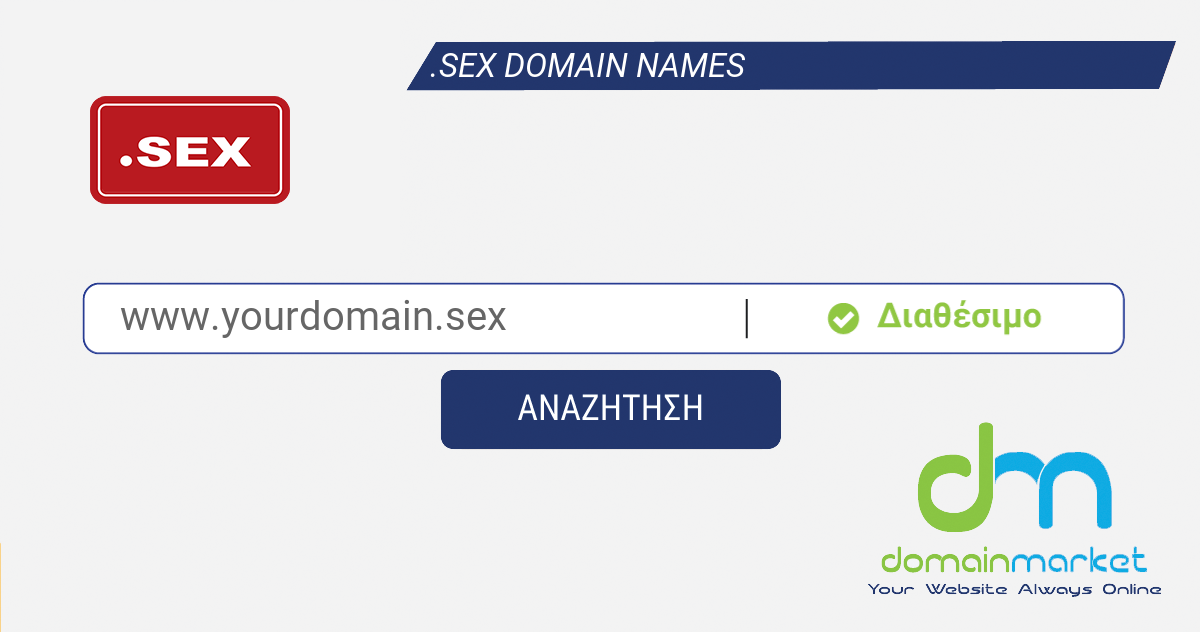 Κατοχύρωσε το δικό σου Sex Domain Name 3098