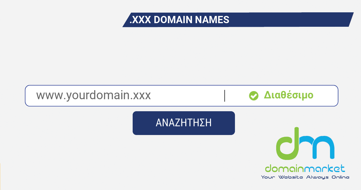 Xxx Domain Names από το Domain Market